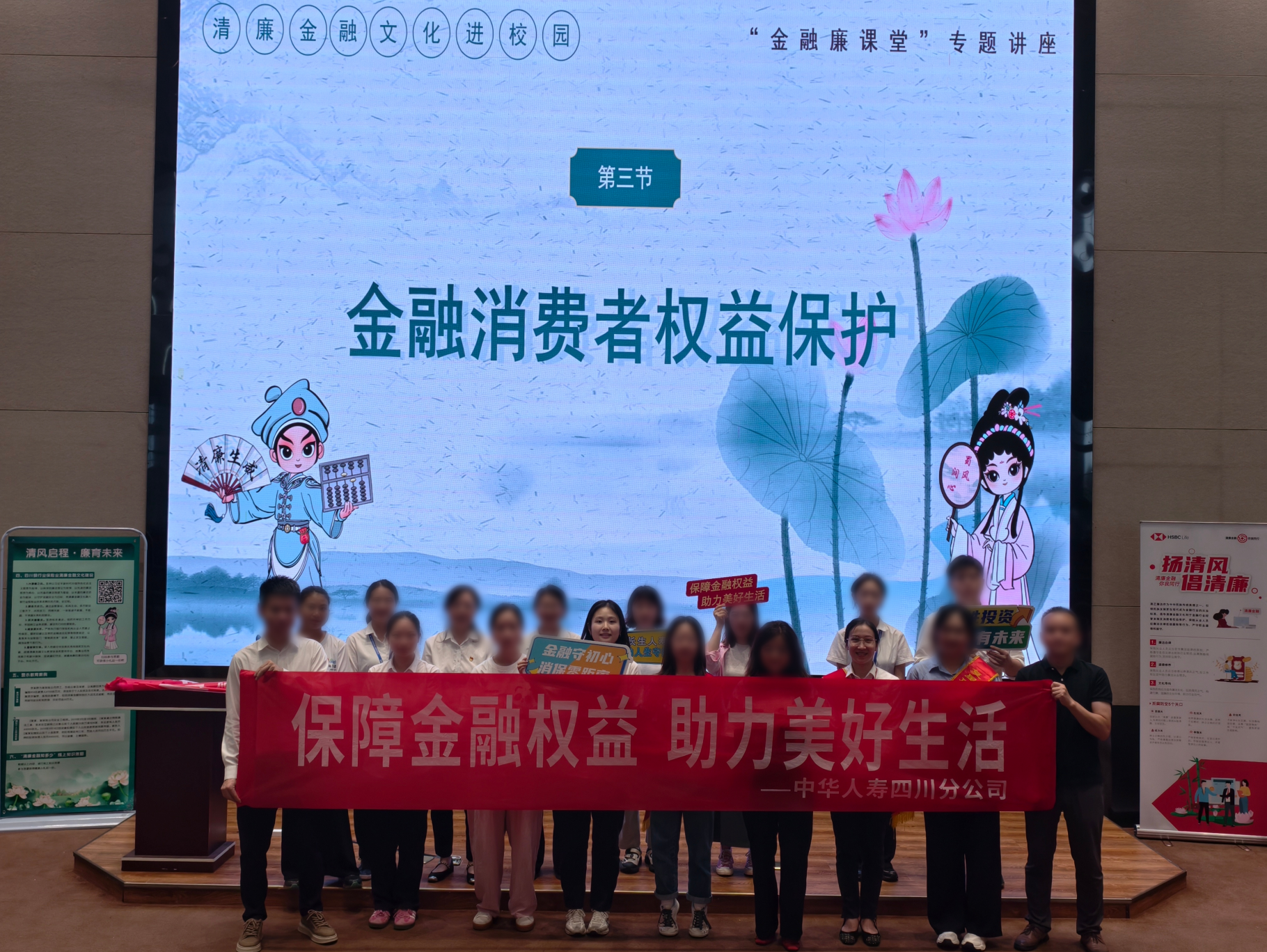 保險(xiǎn)惠民進(jìn)校園 中華人壽四川分公司為高校新生筑牢金融安全屏障